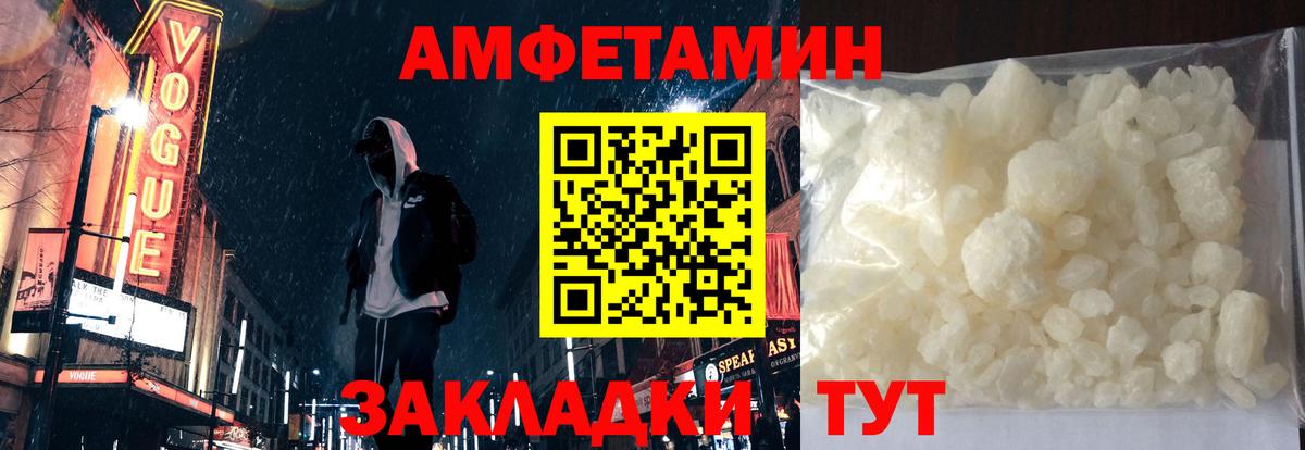 Белогорск  АМФ  Вход с VPN  Amphetamine Premium 