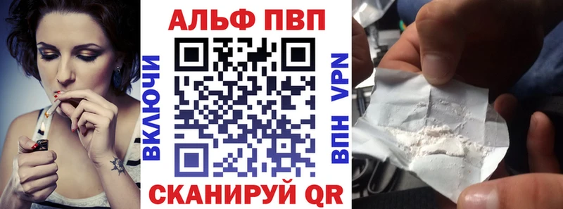 цена наркотик Белогорск Alfa_PVP Соль