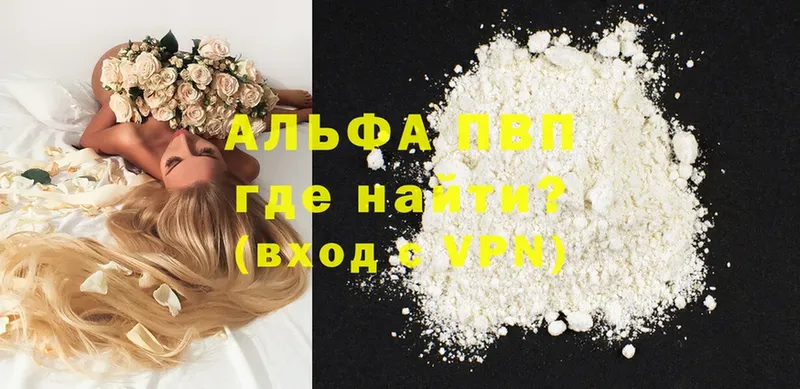 A PVP кристаллы Белогорск
