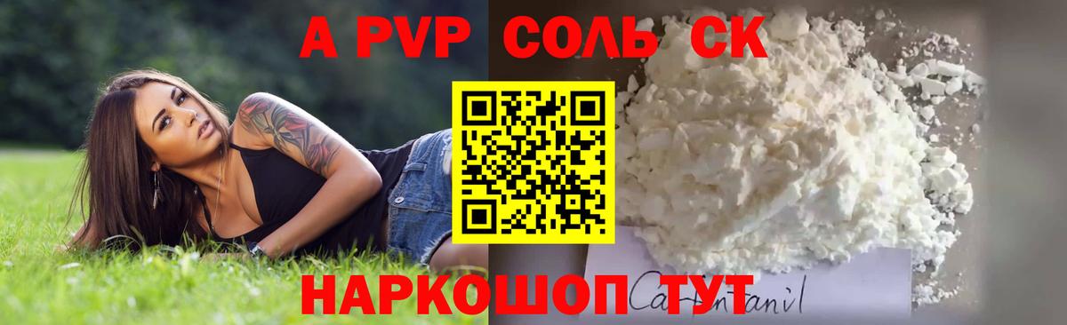 А ПВП VHQ Белогорск