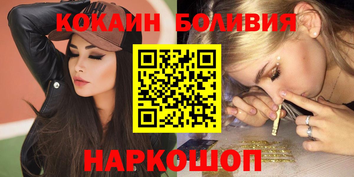 Белогорск  Кокаин 98%  Кокаин  КОКАИН Columbia  Вход с VPN 