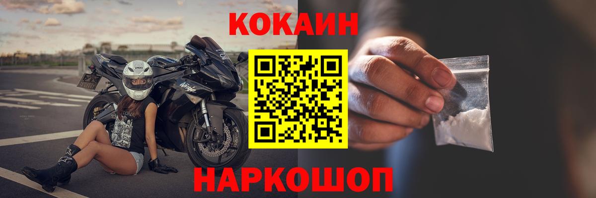 COCAIN Боливия Белогорск