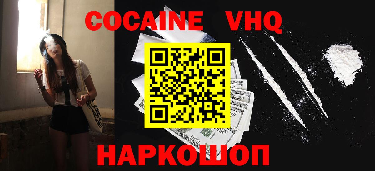 COCAIN Fish Scale Белогорск