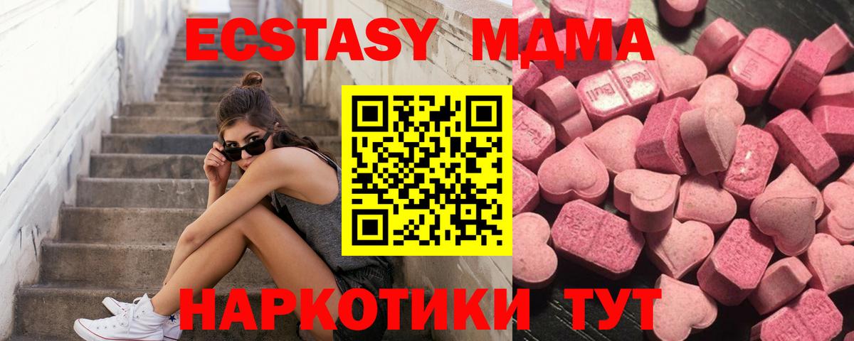 Ecstasy MDMA  ЭКСТАЗИ VHQ  Белогорск  Вход с VPN 