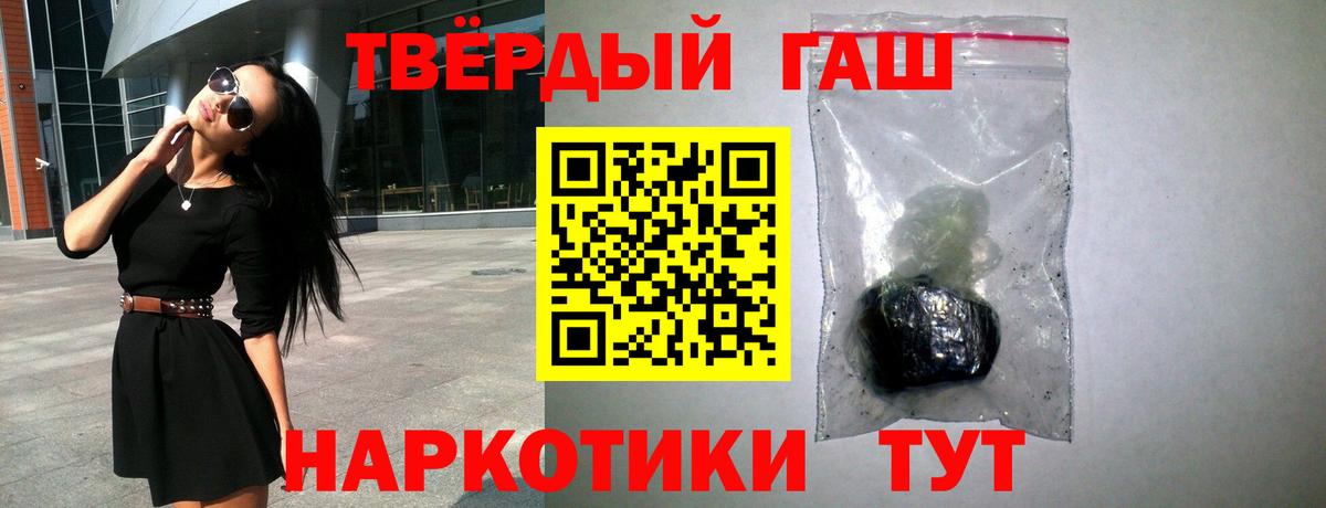 Гашиш гарик  Вход с VPN  ГАШ hashish  Белогорск 