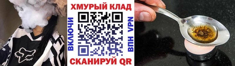Героин герыч  hydra как зайти  Белогорск 