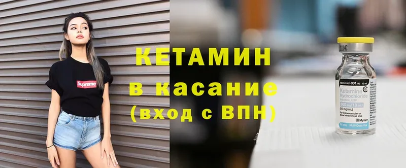 КЕТАМИН VHQ  цены   Белогорск 