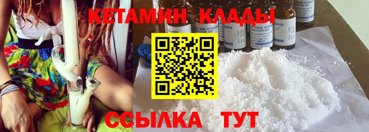 Кетамин VHQ  Белогорск  КЕТАМИН ketamine 