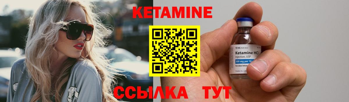 Кетамин ketamine Белогорск