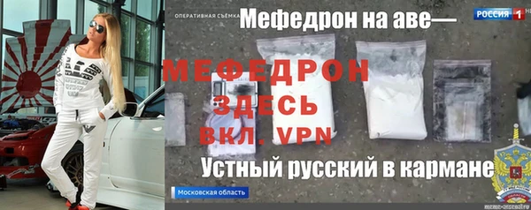 мефедрон мука Пересвет