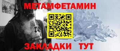 первитин Апшеронск