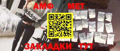 первитин Апшеронск