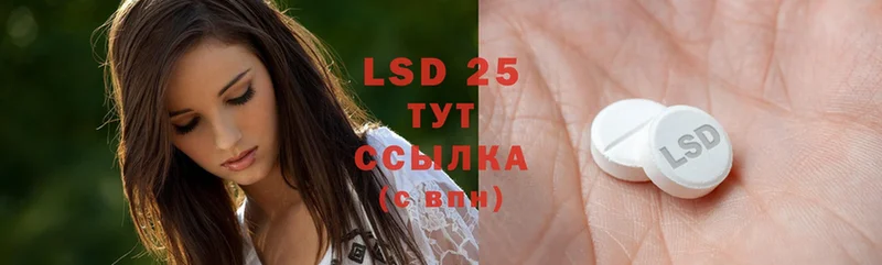LSD-25 экстази кислота Белогорск