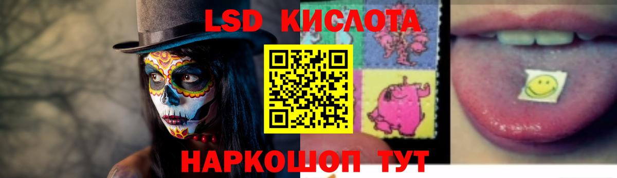 ЛСД экстази кислота  LSD-25 экстази ecstasy  Белогорск 