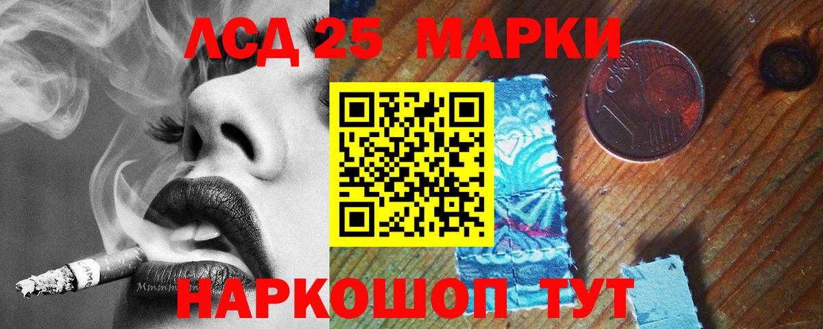 Белогорск  LSD-25 экстази кислота  Вход с VPN  LSD-25 экстази кислота 