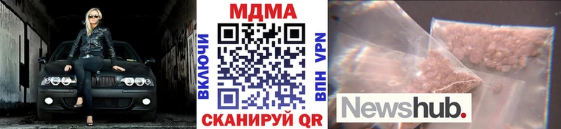 даркнет состав  Белогорск  МДМА кристаллы 