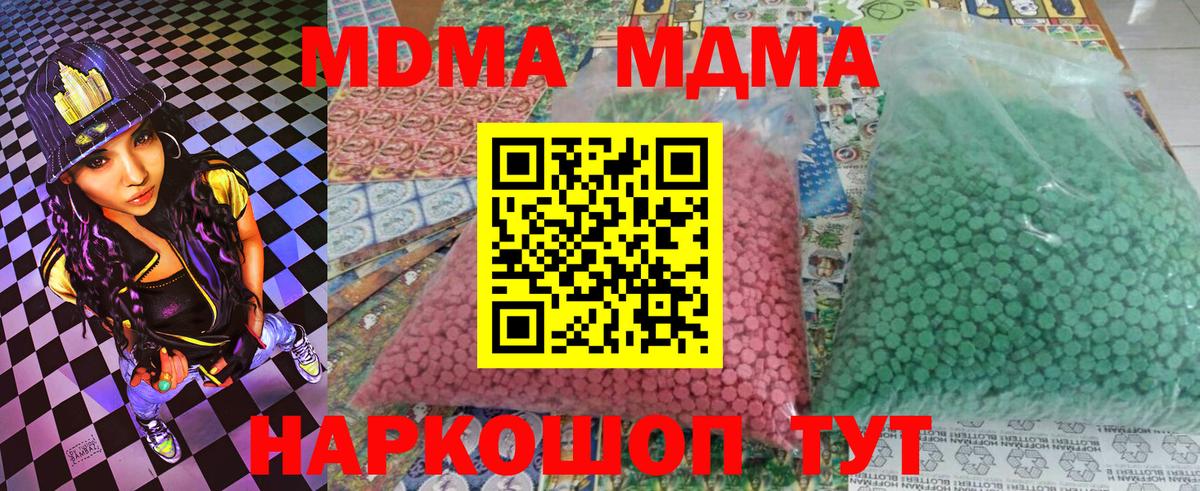 MDMA VHQ Белогорск