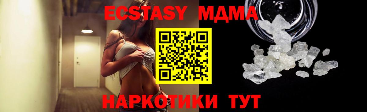 МДМА молли  Вход с VPN  МДМА Molly  Белогорск 