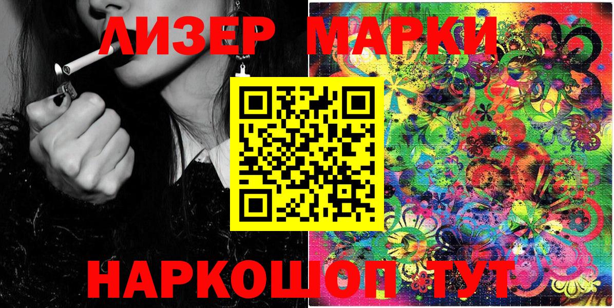 Марки N-bome 1,5мг  Марки NBOMe  Марки N-bome 1,5мг  Белогорск  Вход с VPN 