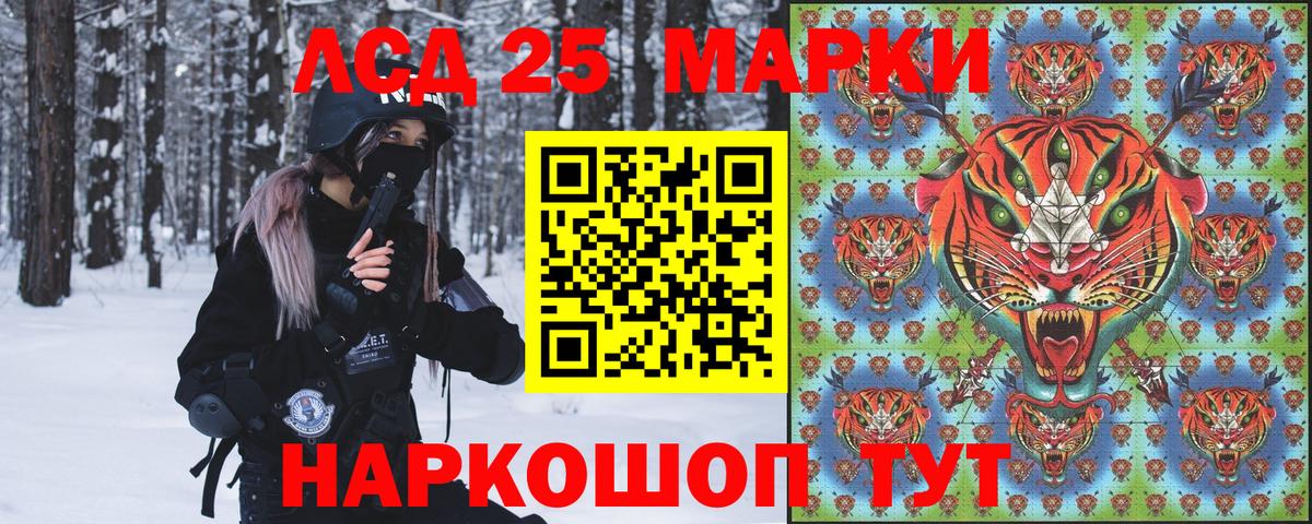 Марки 25I-NBOMe 1500мкг Белогорск