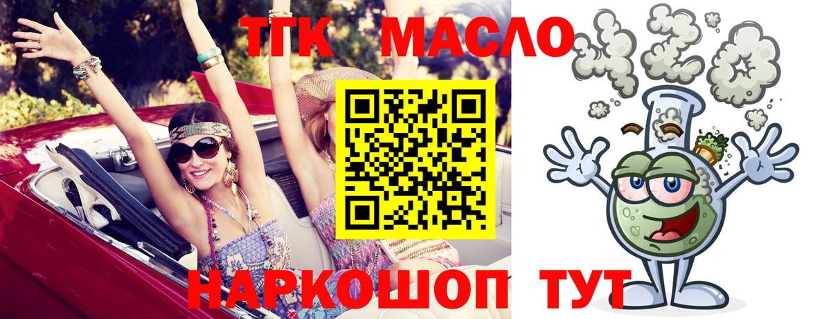 Белогорск  Дистиллят ТГК Wax  ТГК Wax  купить наркотики цена  Вход с VPN 
