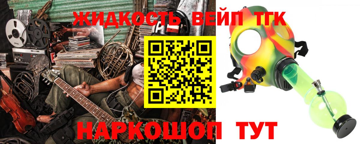 ТГК Wax Белогорск