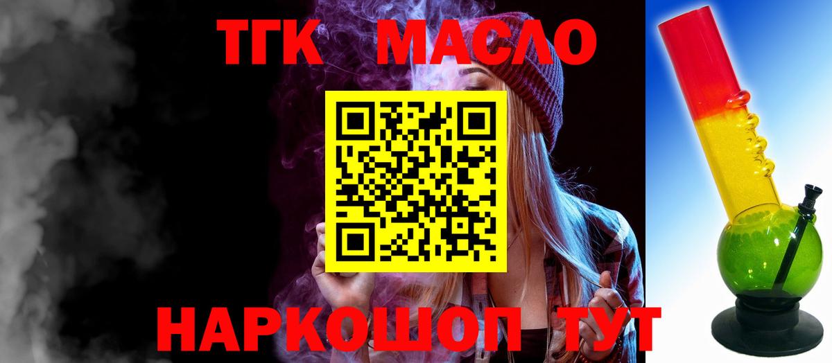 ТГК Wax  купить  сайты  Белогорск 