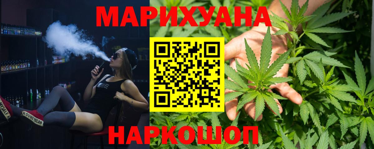 Белогорск  Бошки Шишки марихуана  Конопля THC 21%  Вход с VPN  Канабис VHQ 